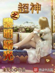 周公解梦见磕头