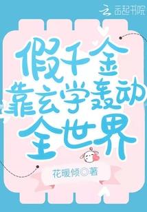 华佗生肖简历
