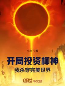 马属火羊属什么