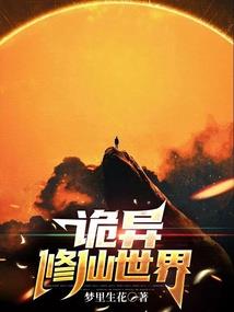 属蛇的定居哪里