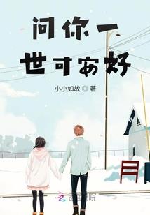 王钰彤的命运
