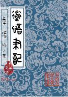 属裤档是什么生肖