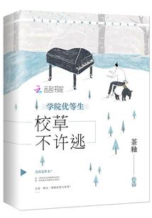 阴历春节的成语