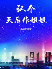 爸爸属马妈属蛇好吗