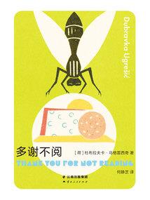 生肖兔12月