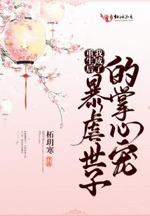 儿子属兔好还是属虎好