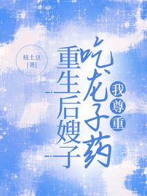 梦见洗碗孕妇