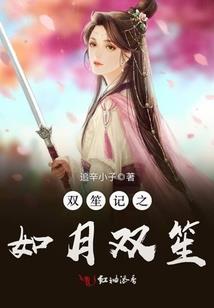 属蛇猴和属马女