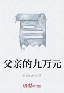 梦到自己花钱找人借钱
