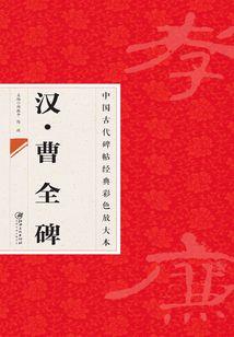 程文通开化长运