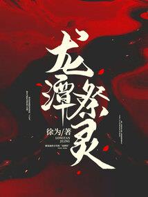 八字分析子女案例