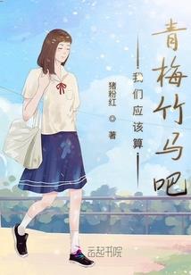 属兔男生粘着你