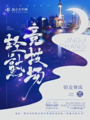 种树与风水