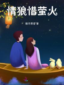 属羊的2011运势