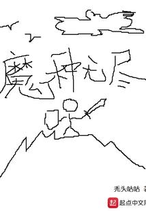 强奸男人的妇女