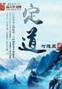 水免今年运势运程