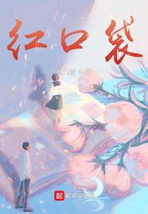 梦到坐火车贴窗花