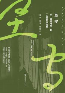 周公解梦吃油桃