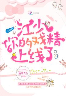属猴的跟属虎女孩