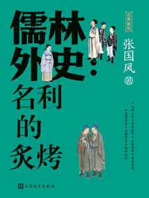 命运的信任