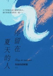 周公解梦雪糕