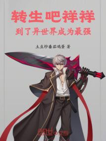来一个周公解梦好吗