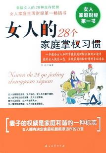 属马的人多疑