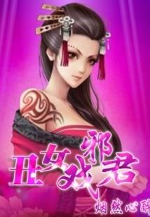 属猪女上上等婚配