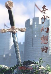 属马人只爱自己