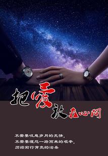 丽水八字选日子