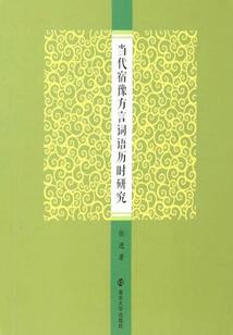 学校里的日晷寓意