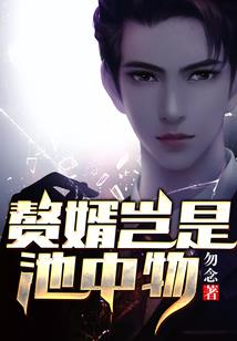 男人三个正印