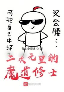 狡猾风水相师全文阅读