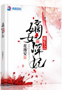 属马和属蛇女人
