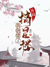 泥鳅殿是什么生肖