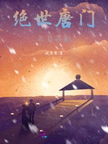 风水金沙星