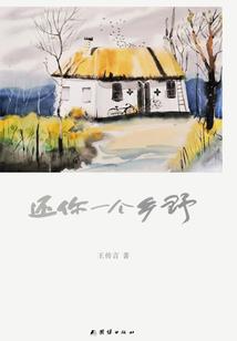 肖如的五行属什么