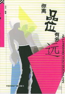 2020年属羊的时运