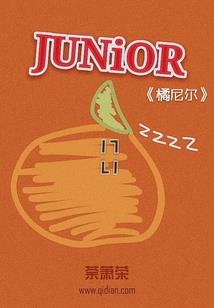 儿歌神奇的运气