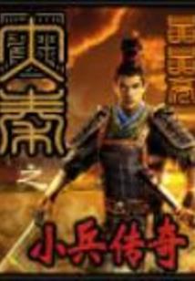 八字哨有哪些厂