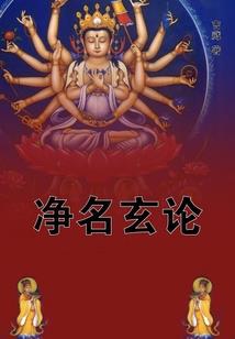 属相带虚空
