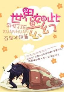 酉时财运如何