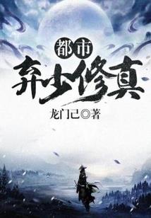 周公解梦被困荒野