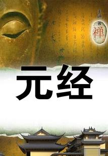 八字十神在事业宫