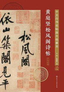 免费八字详细解说下载
