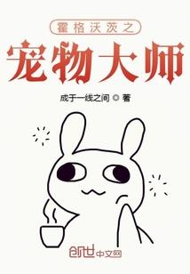 属兔爱干净